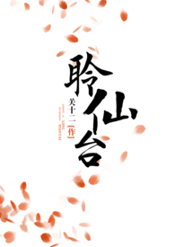 聆听诗语