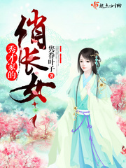 秀才家的壮夫郎txt